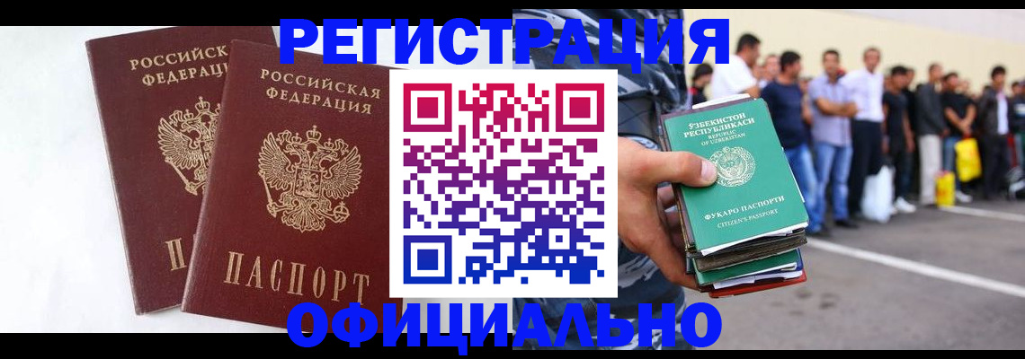 регистрация для школы в Ельне