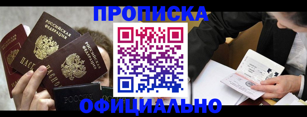 временная регистрация поиск в Ельне