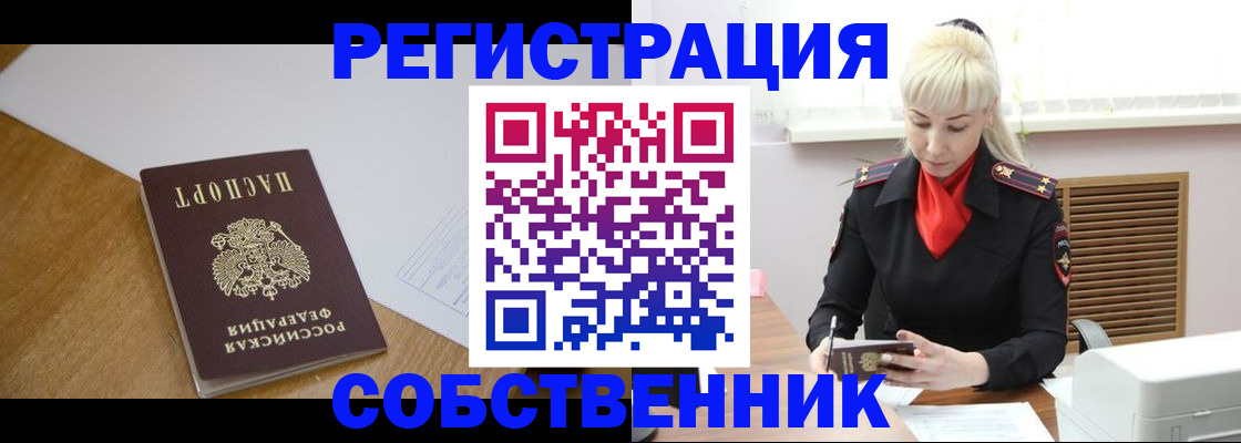 временная регистрация госуслуги в Ельне